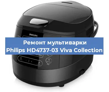 Замена датчика температуры на мультиварке Philips HD4737-03 Viva Collection в Белгороде